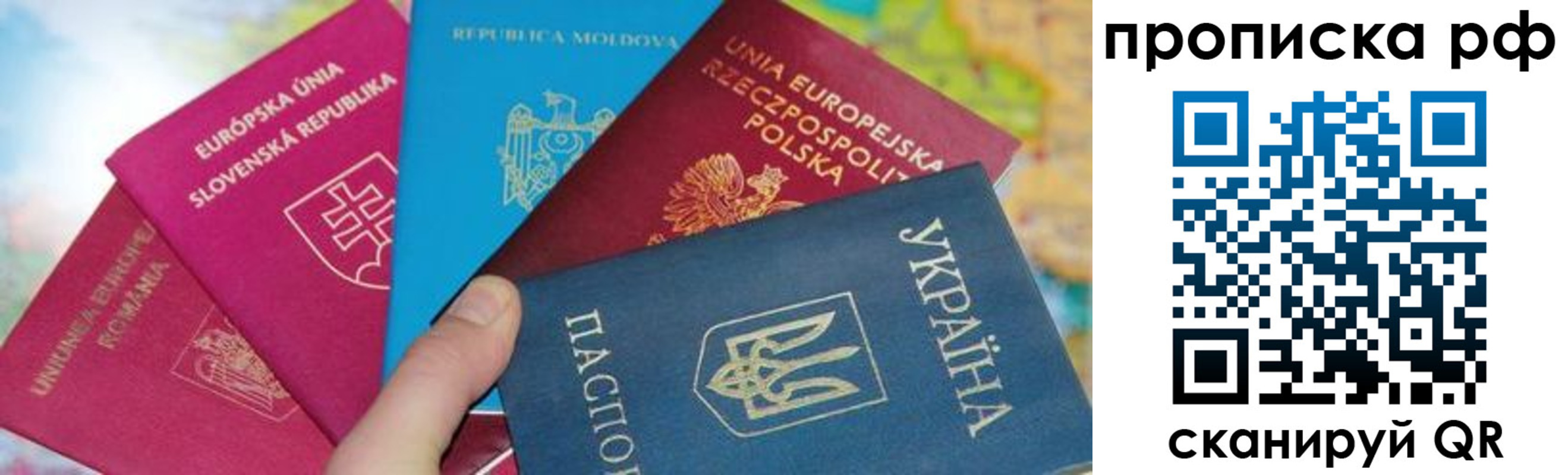 пропишу в квартире в Саках