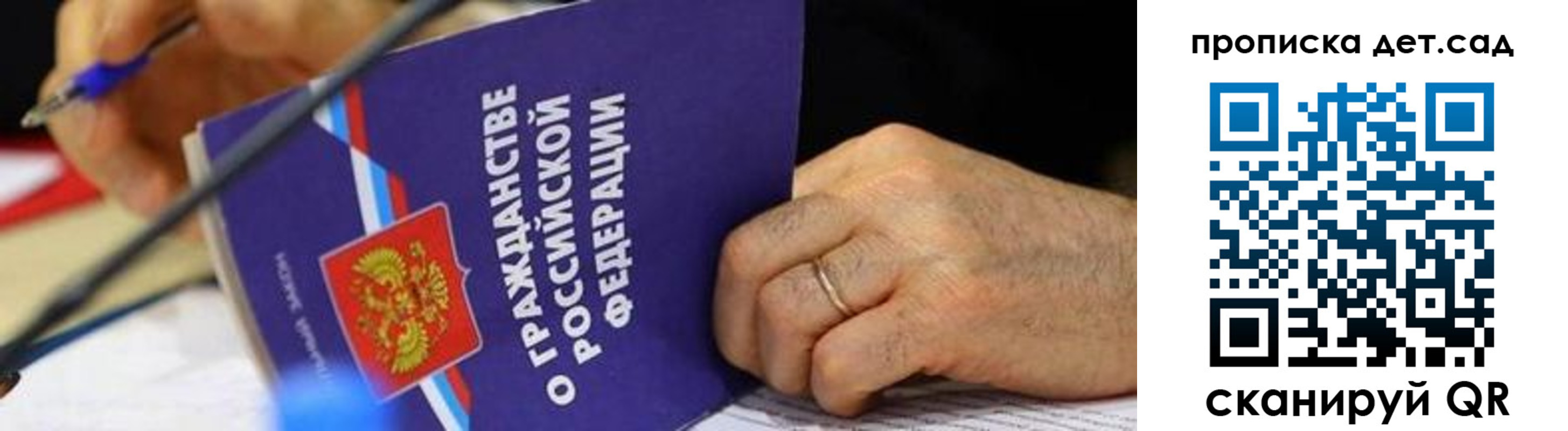 временная прописка в Саках