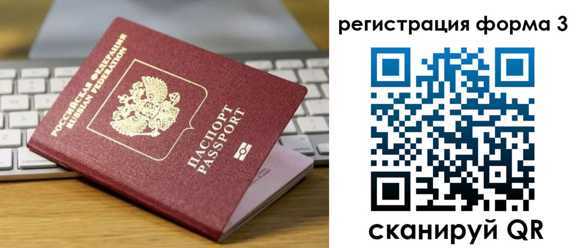 временная регистрация гарантия в Саках