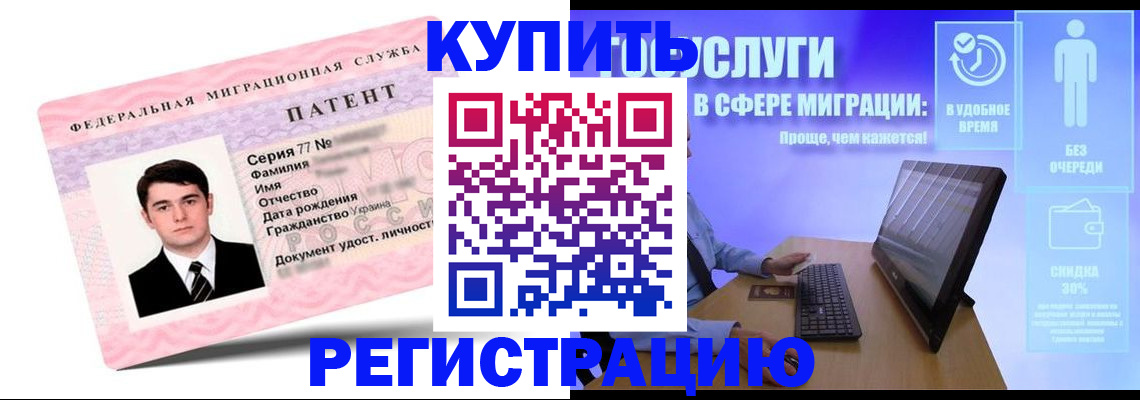 прописка регистрация в Саках